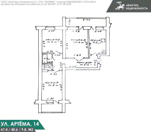 Минск, Артема ул., д. 14, комната