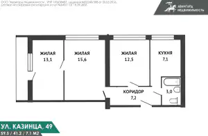 Минск, Казинца ул., д. 49, 3-комн.